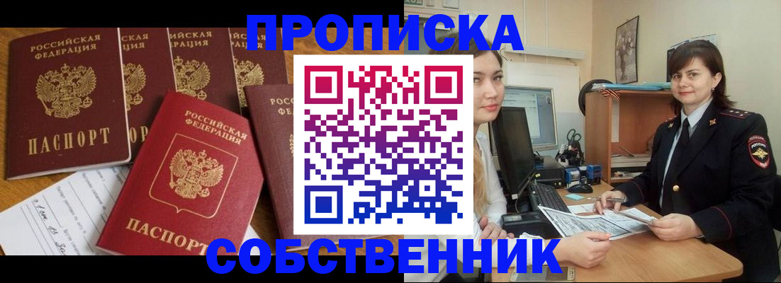 прописка в квартире в Малоярославце