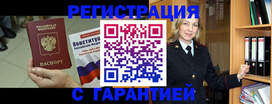 прописка поиск в Малоярославце