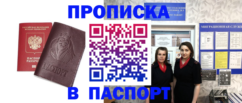 временная регистрация надежно в Малоярославце