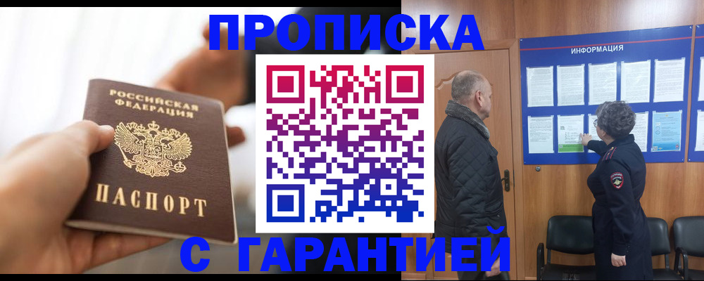 прописка в квартире в Малоярославце