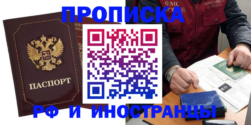 временная регистрация собственник в Малоярославце