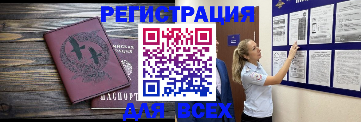 прописка в Малоярославце